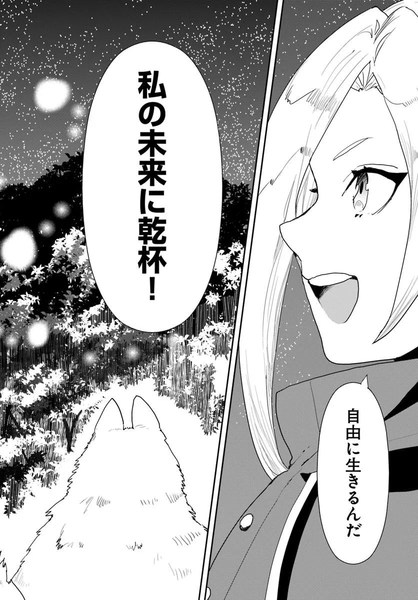 SHACHIKU REIJOU DATTE ISEKAI DE CAMP GA SHITAI! BAKA OUJI WO KONYAKU HAKI SHITA WATASHI NO MESHITERO SLOW LIFE Chapter 1 page 36 - nihonkuni.com