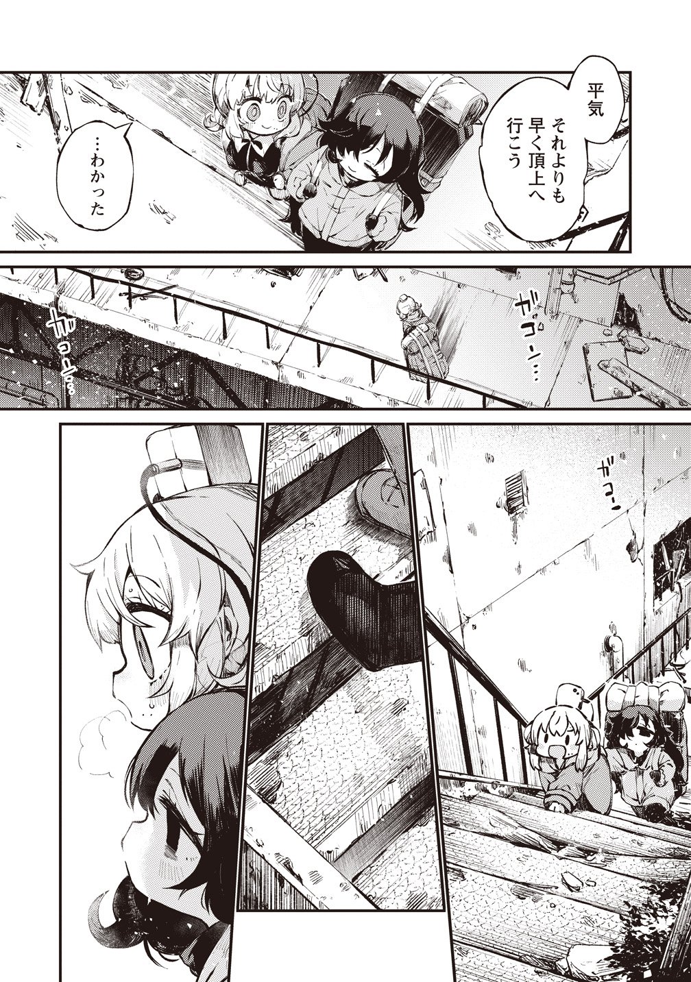 SAIHATE NO TOU, IYAHATE NO SHOUJO-TACHI Chapter 1 page 23 - nihonkuni.com