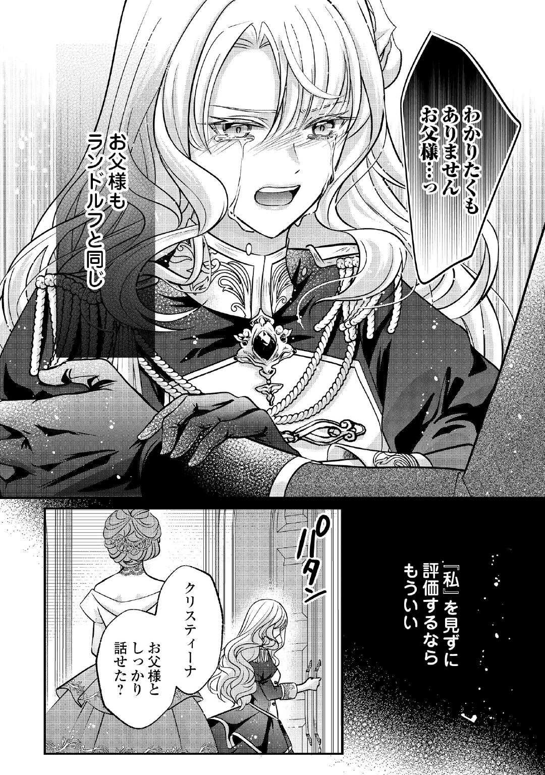 SOKUHI WA SUTERAREMASHIDA NODE Chapter 1 page 34 - nihonkuni.com