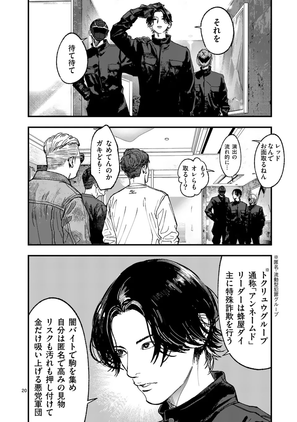 TATAKI THE SIDE HUSTLE Chapter 1 page 20 - nihonkuni.com