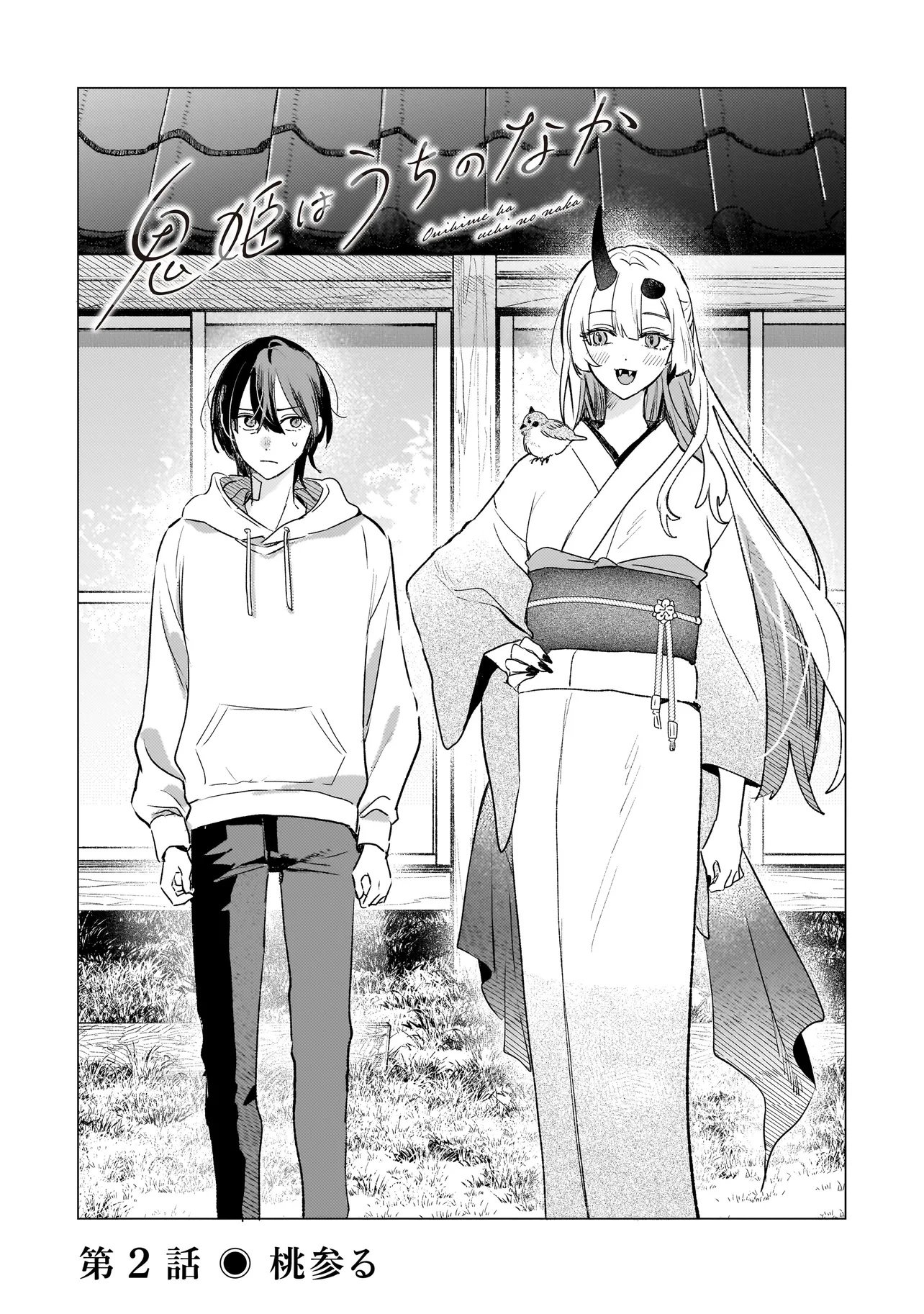 ONIHIME WA UCHI NO NAKA Chapter 2.1 page 3 - nihonkuni.com