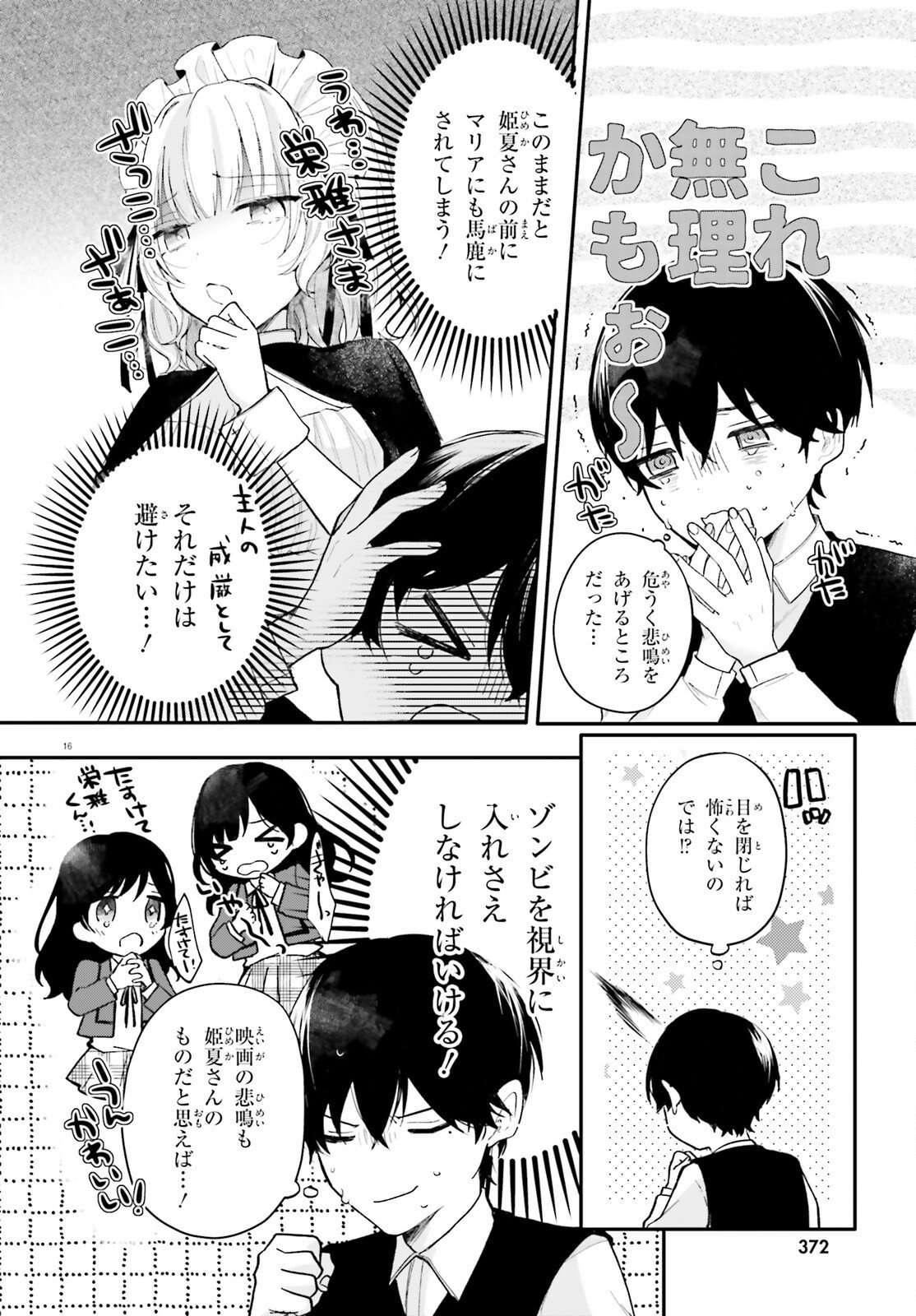 UCHI NO MAID GA CLASS NO SUKI NA KO NI NITEIRU Chap 1 - Pic 16