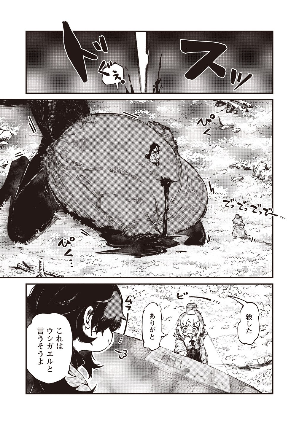 SAIHATE NO TOU, IYAHATE NO SHOUJO-TACHI Chapter 1 page 32 - nihonkuni.com