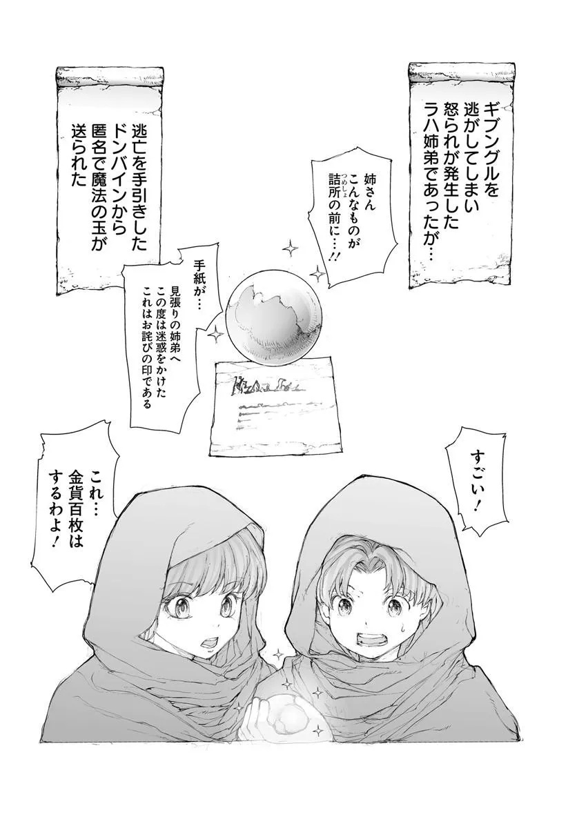 BENRIYA SAITOU-SAN, ISEKAI NI IKU Chapter 364 page 7 - nihonkuni.com