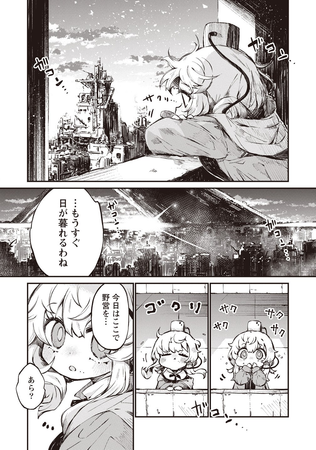 SAIHATE NO TOU, IYAHATE NO SHOUJO-TACHI Chapter 1 page 16 - nihonkuni.com