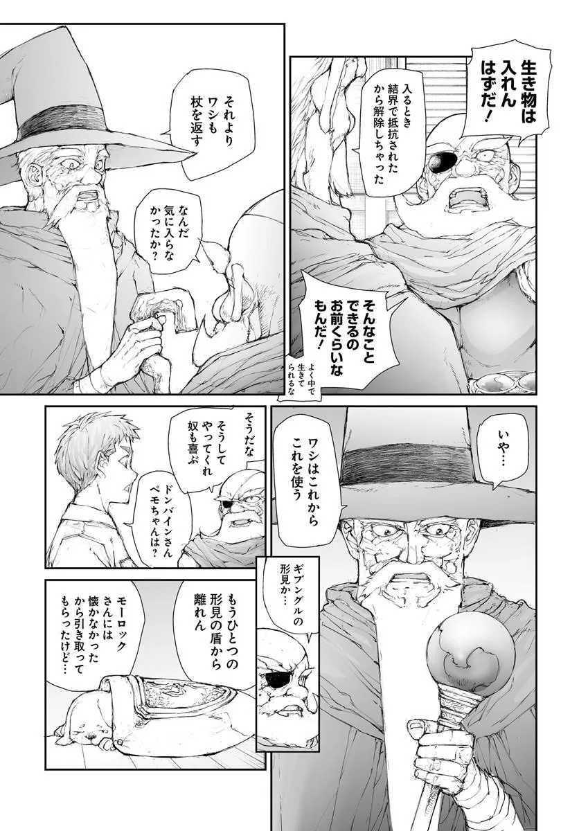 BENRIYA SAITOU-SAN, ISEKAI NI IKU Chapter 364 page 2 - nihonkuni.com