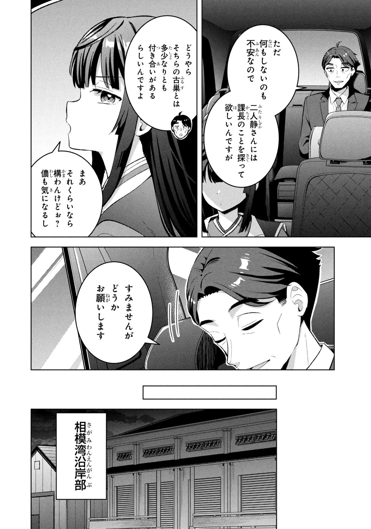 SASAKI TO PI-CHAN ISEKAI FANTASY NARA INOU BATTLE MO MAHOU SHOUJO MO DEATH GAME MO TEKI DE WA ARIMASEN ~TO KANGAETE ITARA, KUMOYUKI GA AYASHIKU NATTE KIMASHITA~ Chapter 1 page 31 - nihonkuni.com