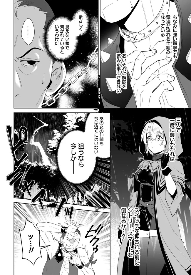 NNAGEKI NO BOUREI WA INTAI SHITAI - SAIJIYAKU HANTA NI YORU SAIKIYOU PATEI IKUSEI JUTSU - RAW Chapter 64.1 page 8 - nihonkuni.com