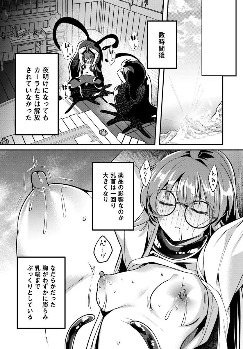 INBI NA DOUKUTSU NO SONO OKU DE Chapter 49.2 page 1 - nihonkuni.com