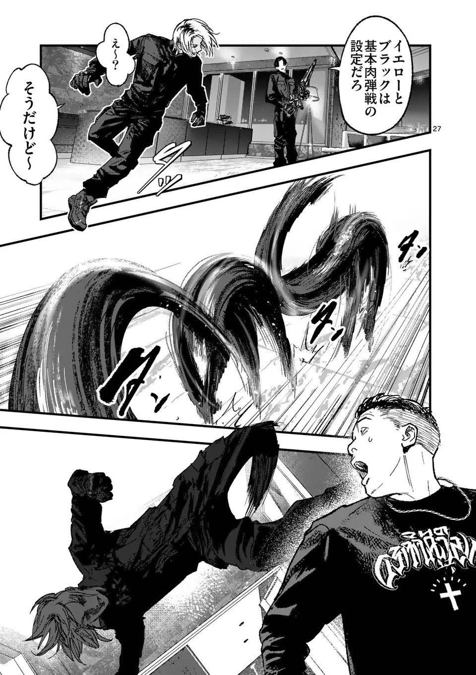 TATAKI THE SIDE HUSTLE Chapter 1 page 27 - nihonkuni.com