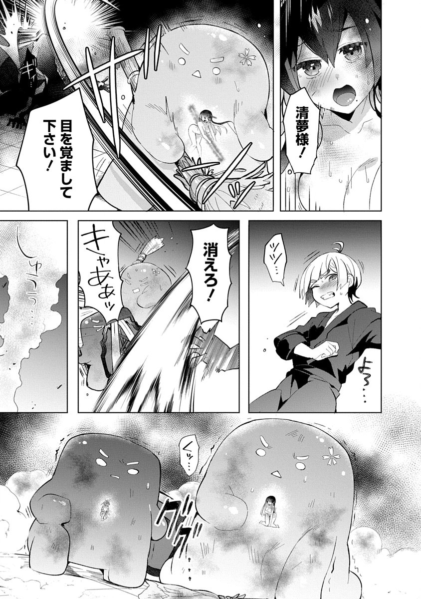 TEITO OSOUJI HOUSHI-DAN Chapter 13 page 7 - nihonkuni.com