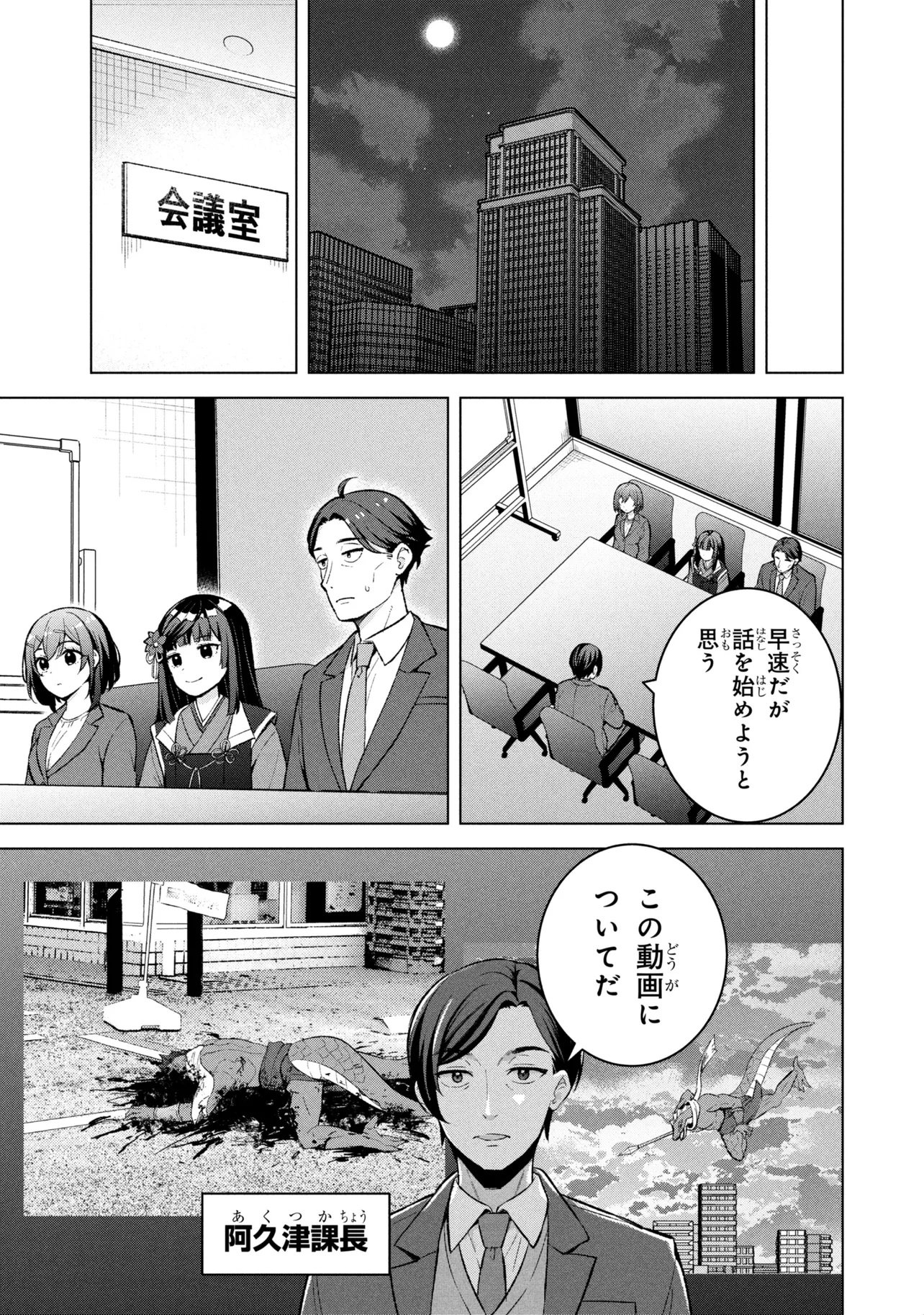 SASAKI TO PI-CHAN ISEKAI FANTASY NARA INOU BATTLE MO MAHOU SHOUJO MO DEATH GAME MO TEKI DE WA ARIMASEN ~TO KANGAETE ITARA, KUMOYUKI GA AYASHIKU NATTE KIMASHITA~ Chapter 1 page 8 - nihonkuni.com