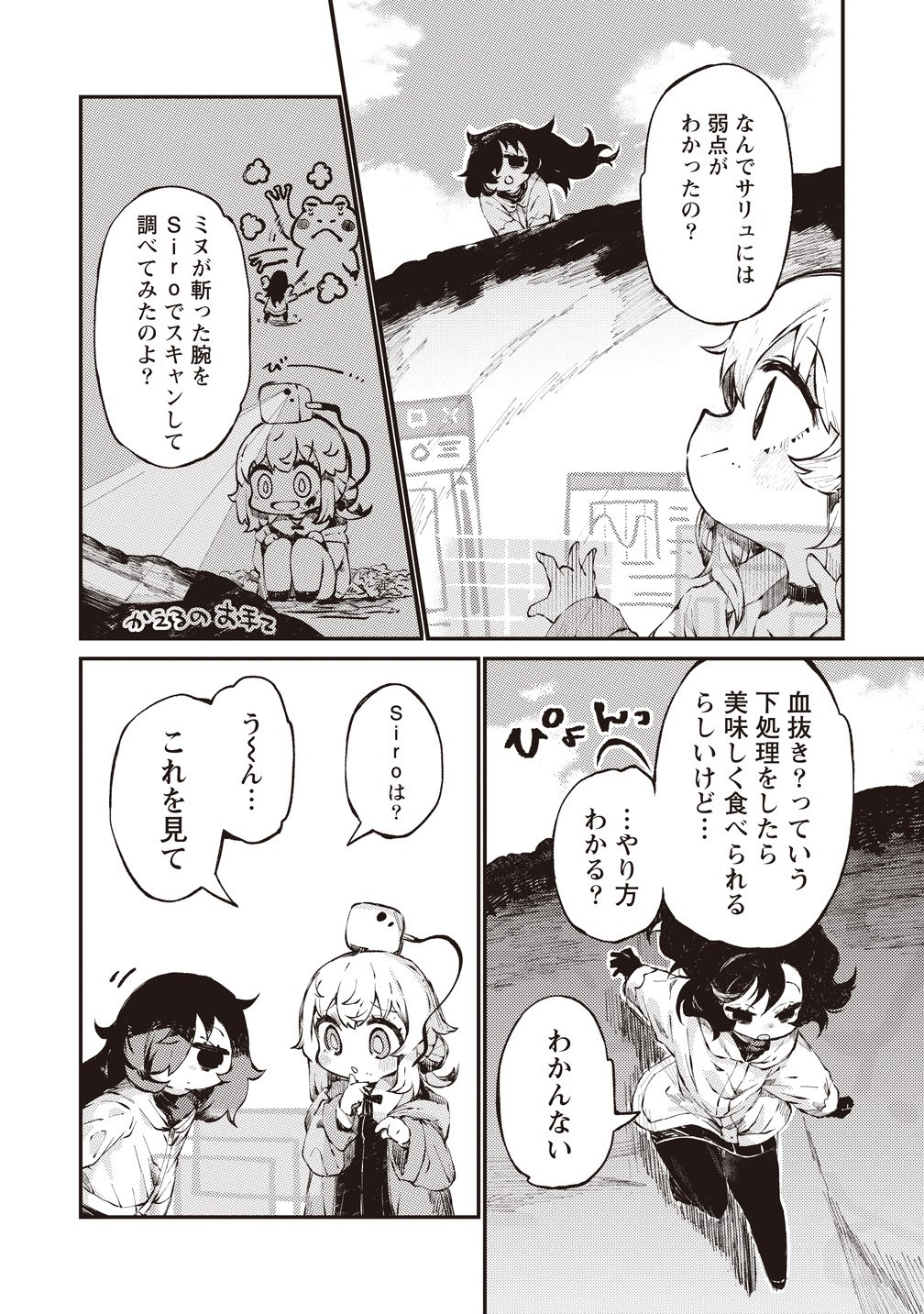SAIHATE NO TOU, IYAHATE NO SHOUJO-TACHI Chapter 1 page 33 - nihonkuni.com