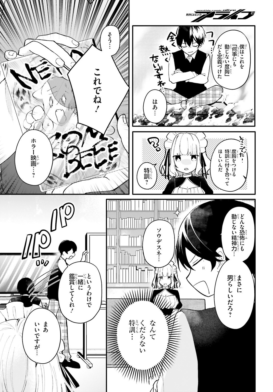 UCHI NO MAID GA CLASS NO SUKI NA KO NI NITEIRU Chap 1 - Pic 14