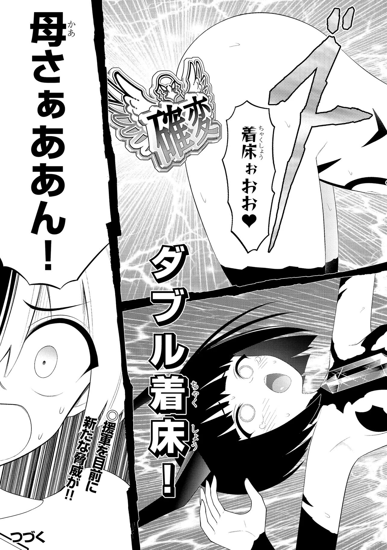 Read Ingoku Danchi Chapter 58.1 [High Quality / Full] - Page 13 - nicomanga.net