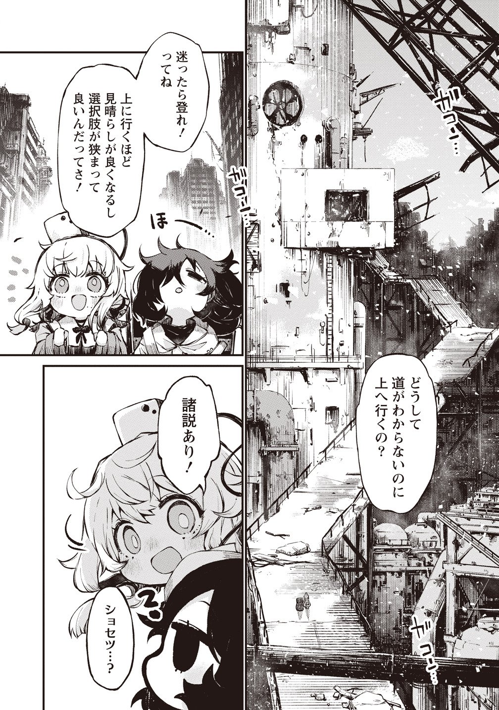 SAIHATE NO TOU, IYAHATE NO SHOUJO-TACHI Chapter 1 page 8 - nihonkuni.com