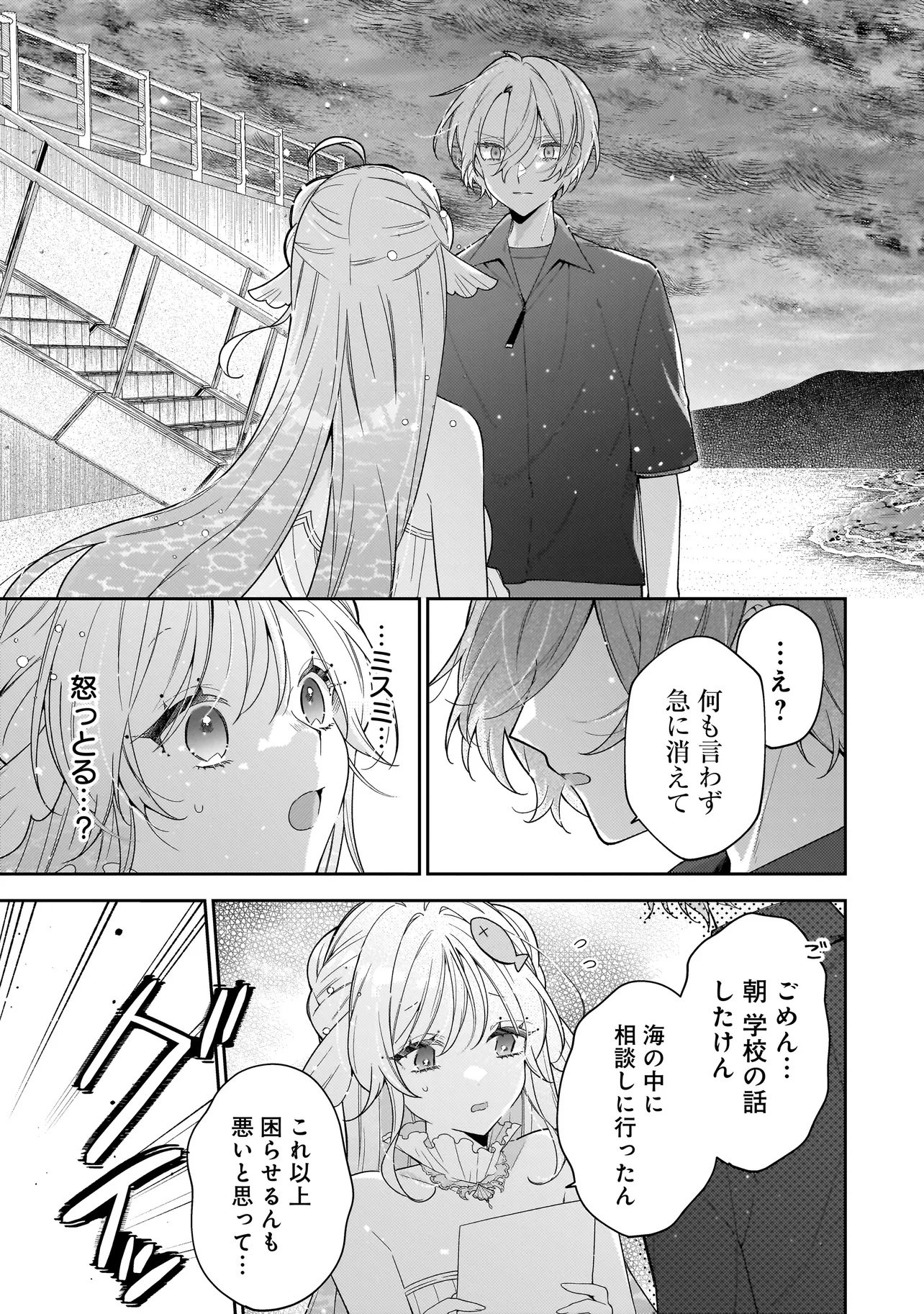 BOKURA WA KOI NI OCHIRU SETOGIWA DE Chapter 3.2 - Page 13