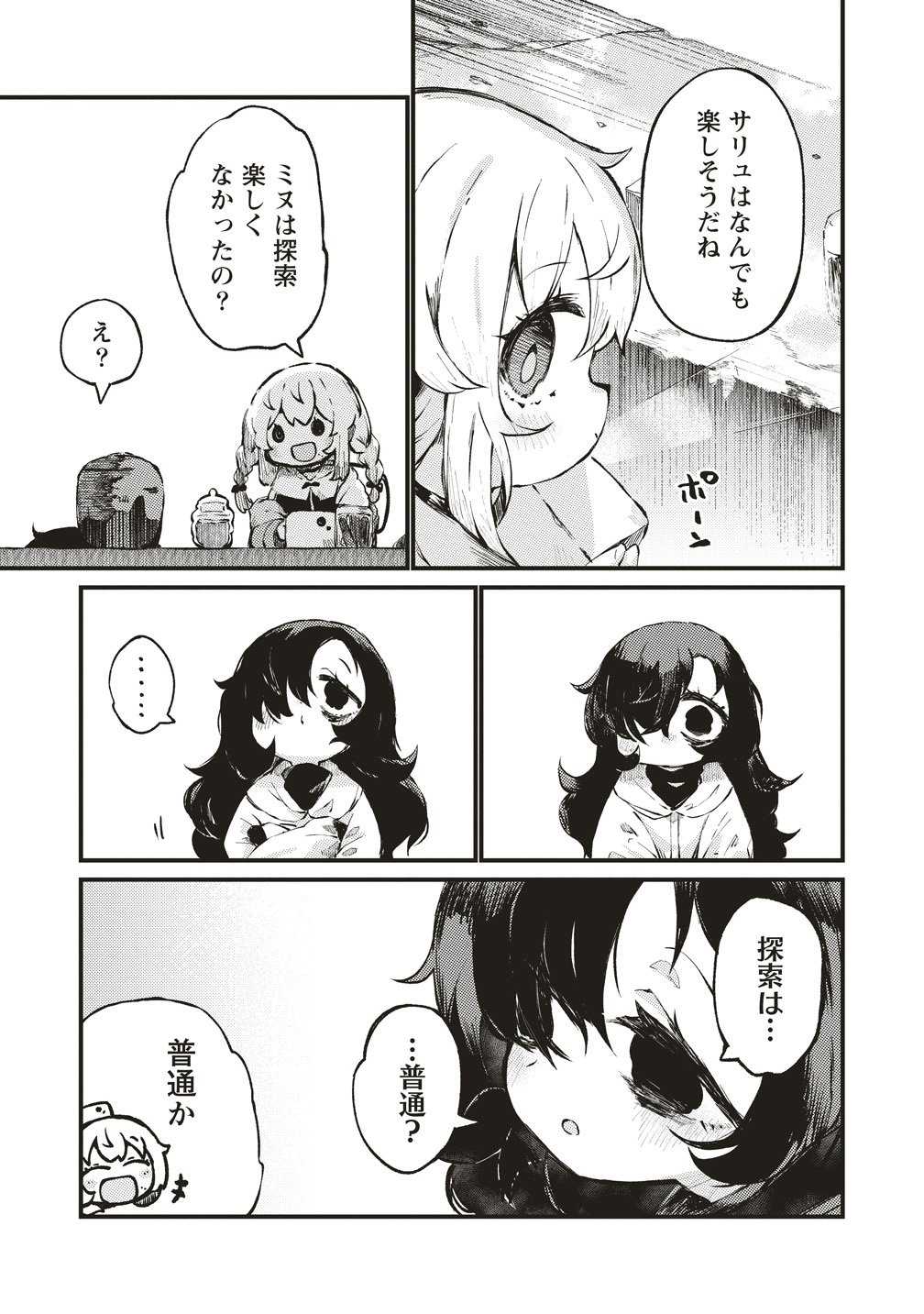 SAIHATE NO TOU, IYAHATE NO SHOUJO-TACHI Chapter 2 page 14 - nihonkuni.com