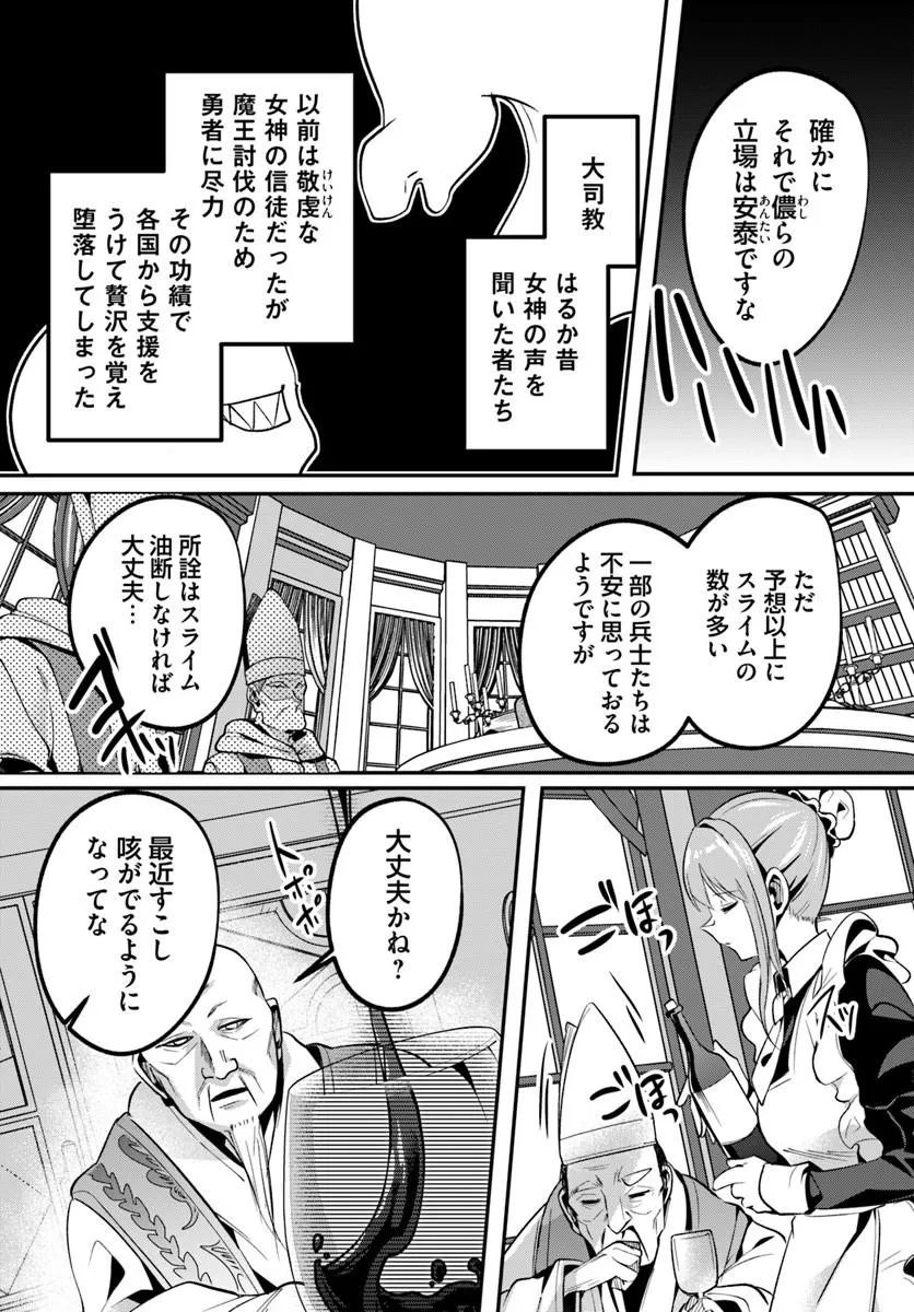 INBI NA DOUKUTSU NO SONO OKU DE Chapter 49.2 page 10 - nihonkuni.com