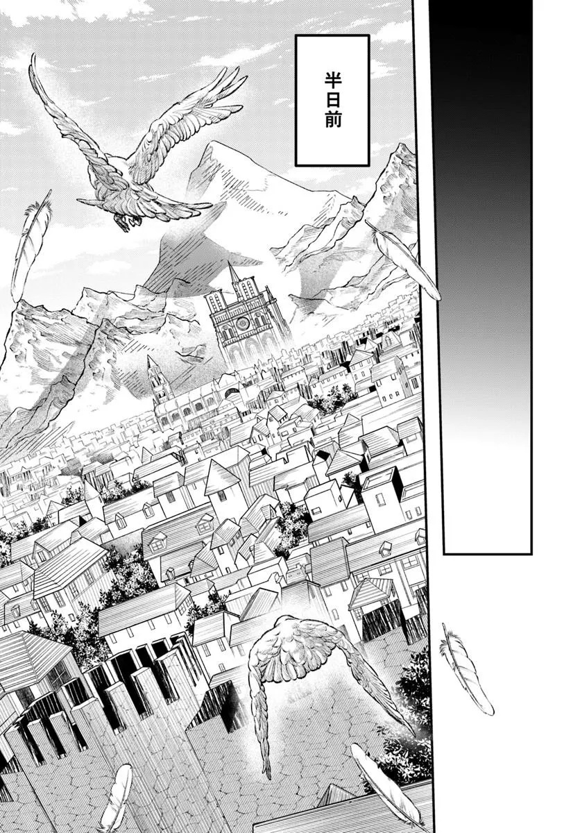 INBI NA DOUKUTSU NO SONO OKU DE Chapter 49.2 page 8 - nihonkuni.com