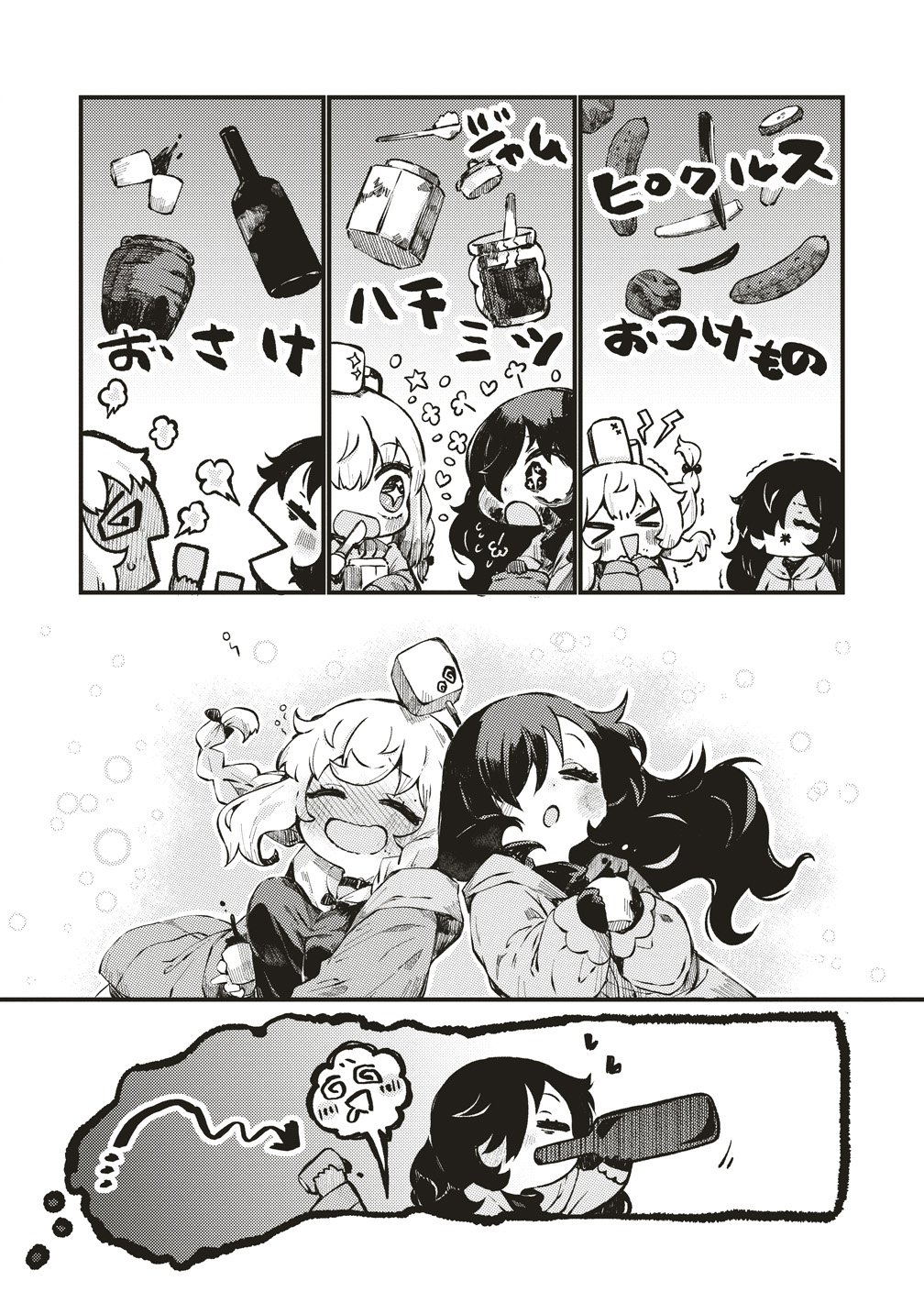 SAIHATE NO TOU, IYAHATE NO SHOUJO-TACHI Chapter 2 page 16 - nihonkuni.com