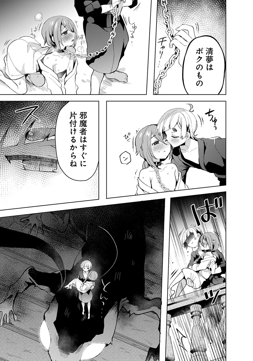 TEITO OSOUJI HOUSHI-DAN Chapter 13 page 3 - nihonkuni.com