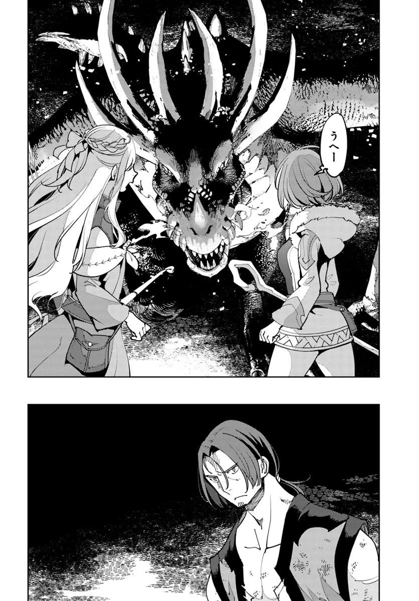 HISABISA NI KENKOU SHINDAN WO UKETARA SAIKYOU STATUS NI NATTEITA: TSUIHOU SARETA OSSAN BOUKENSHA, IMASARA EIYUU WO MEZASU Chapter 13.1 page 10 - nihonkuni.com