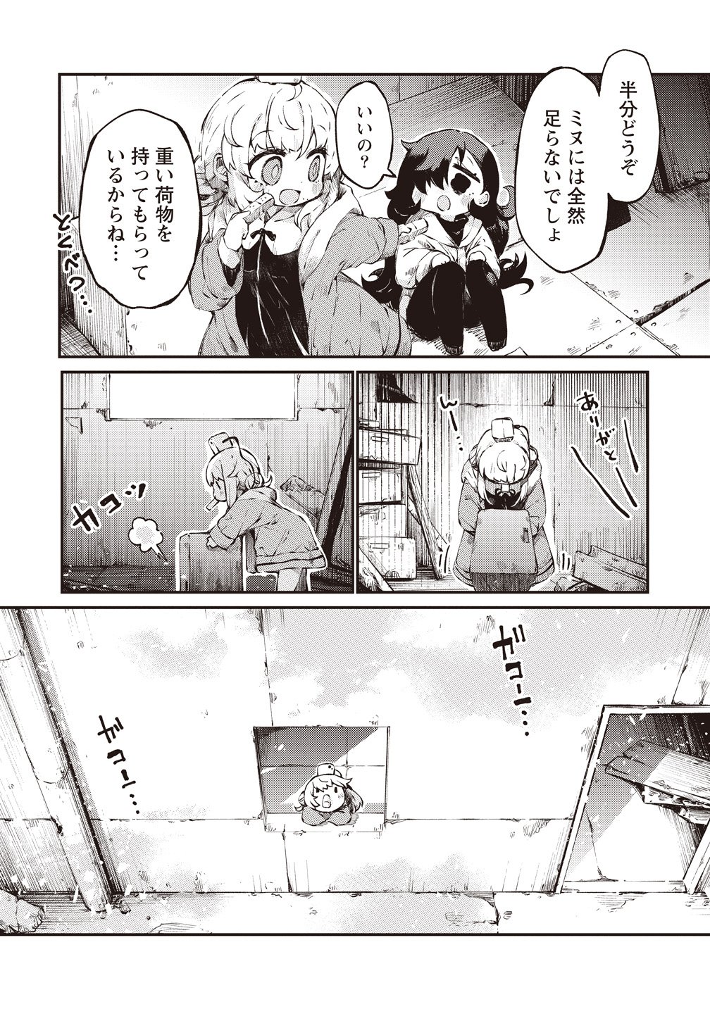 SAIHATE NO TOU, IYAHATE NO SHOUJO-TACHI Chapter 1 page 15 - nihonkuni.com