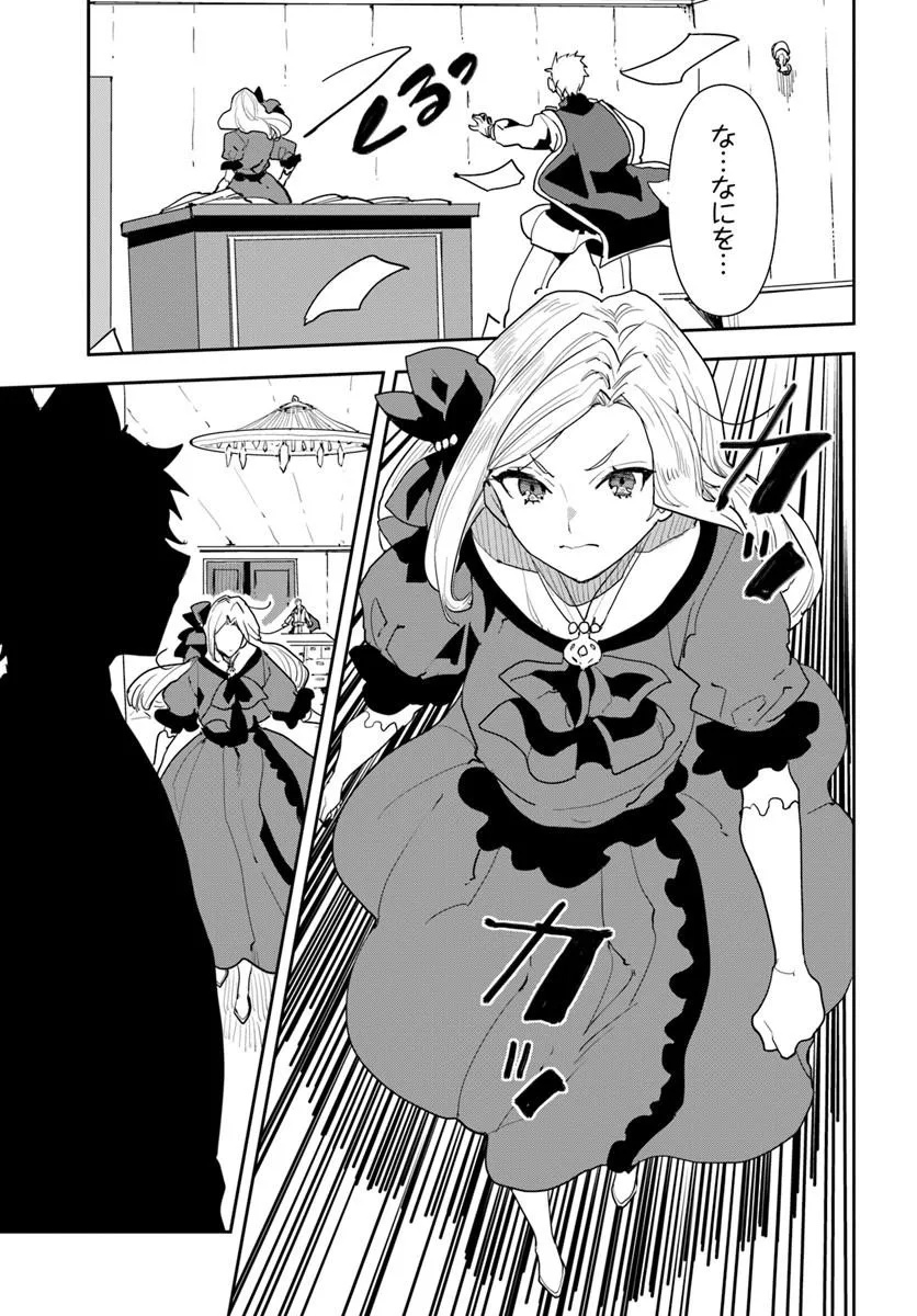 SHACHIKU REIJOU DATTE ISEKAI DE CAMP GA SHITAI! BAKA OUJI WO KONYAKU HAKI SHITA WATASHI NO MESHITERO SLOW LIFE Chapter 1 page 15 - nihonkuni.com
