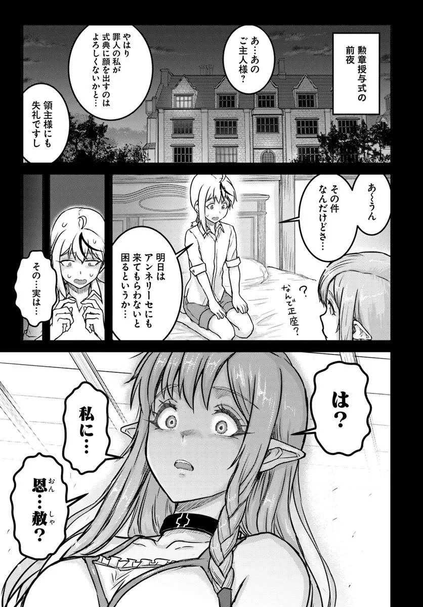 KAKURE TENSEI YUUSHA: CHEAT SKILL TO YUUSHA JOB O KAKUSHITE DAINI NO JINSEI O TANOSHIN DE YARU! (MANGA) Chapter 21.1 page 5 - nihonkuni.com