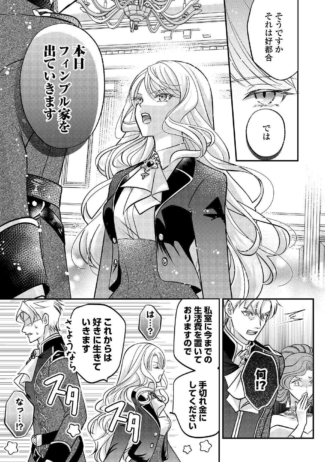 SOKUHI WA SUTERAREMASHIDA NODE Chapter 1 page 37 - nihonkuni.com