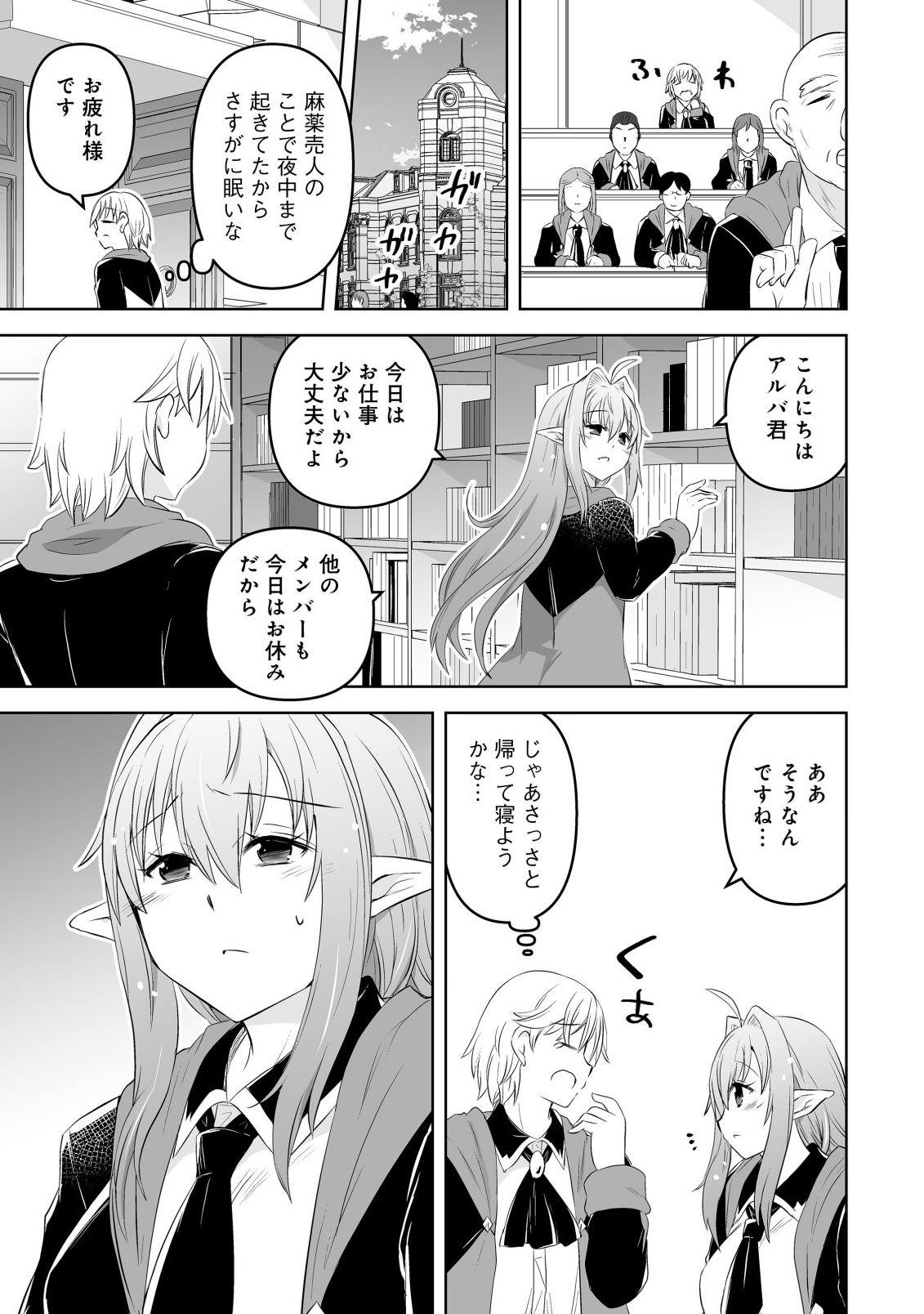SHOUKAN WO SUBERU YAMI NO KIZOKU NI TENSEI SHITA: BISHOUJO TACHI TO NIJUU SEIKATSU NO HAREM LIFE Chapter 5.1 - Page 7