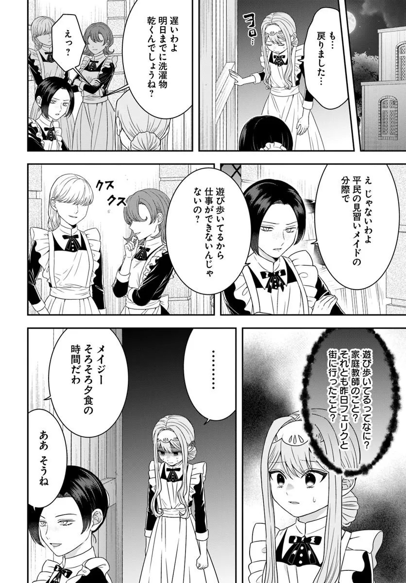 ISEKAI GOHAN MUSO SKILL TO ZENSEI NO CHISHIKI WO TSUKATTE, OBEI KAIKAKU HAJIMEMASU! Chapter 17.1 - Page 2