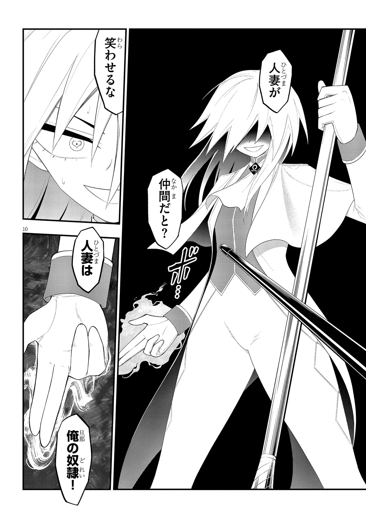 Read Ingoku Danchi Chapter 58.1 [High Quality / Full] - Page 10 - nicomanga.net