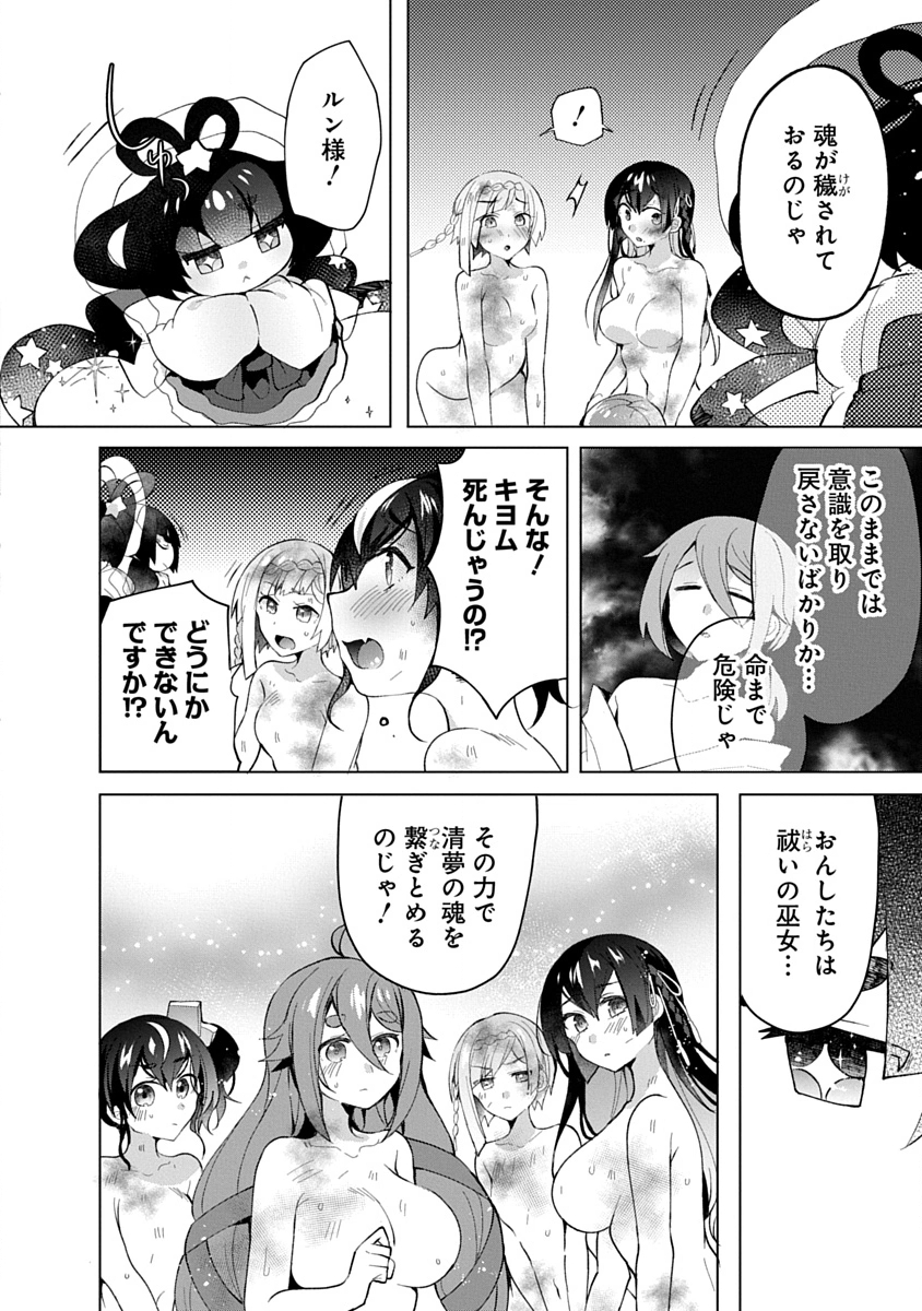 TEITO OSOUJI HOUSHI-DAN Chapter 13 page 18 - nihonkuni.com