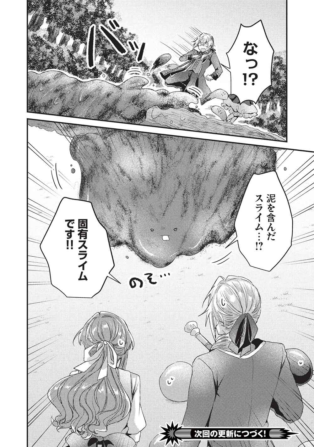 SLIME TAIKOU TO BOTSURAKU REIJOU NO ANGAI SHIAWASE NA KONYAKU Chapter 36 page 32 - nihonkuni.com