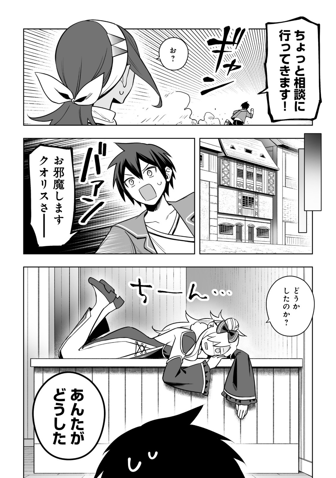 DRAGON NI SANDO HIKARETA ORE NO TENSEI SHOKUNIN LIFE (MANGA) Chap 18.2 - Pic 1
