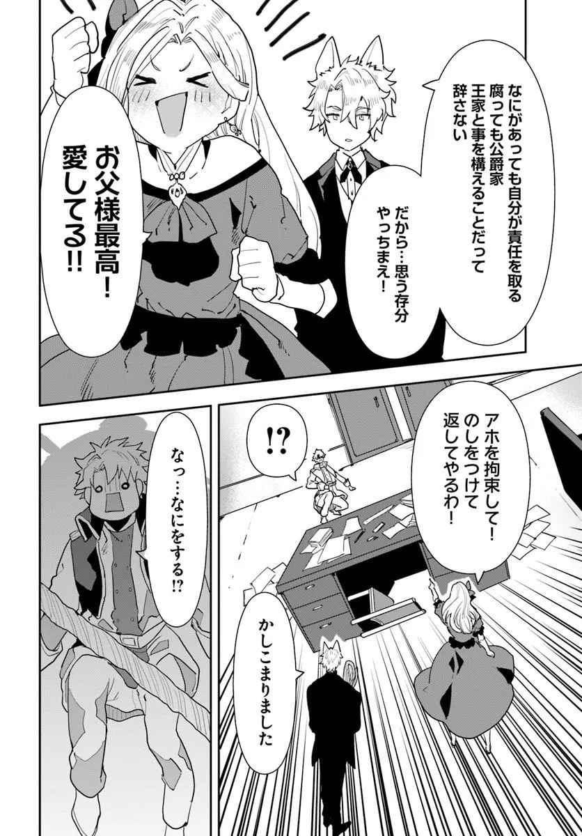 SHACHIKU REIJOU DATTE ISEKAI DE CAMP GA SHITAI! BAKA OUJI WO KONYAKU HAKI SHITA WATASHI NO MESHITERO SLOW LIFE Chapter 1 page 18 - nihonkuni.com