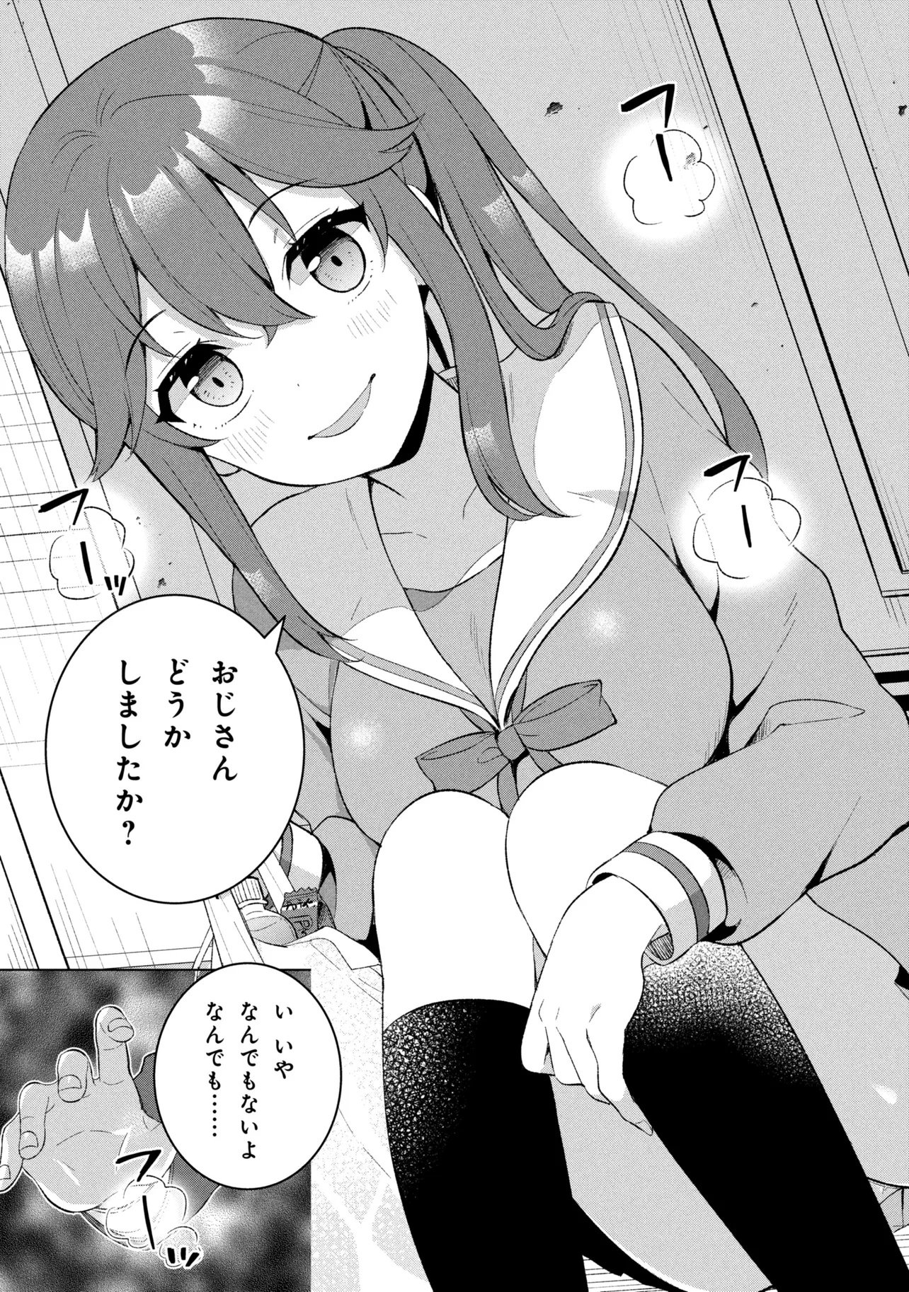 SASAKI TO PI-CHAN ISEKAI FANTASY NARA INOU BATTLE MO MAHOU SHOUJO MO DEATH GAME MO TEKI DE WA ARIMASEN ~TO KANGAETE ITARA, KUMOYUKI GA AYASHIKU NATTE KIMASHITA~ Chapter 1 page 20 - nihonkuni.com