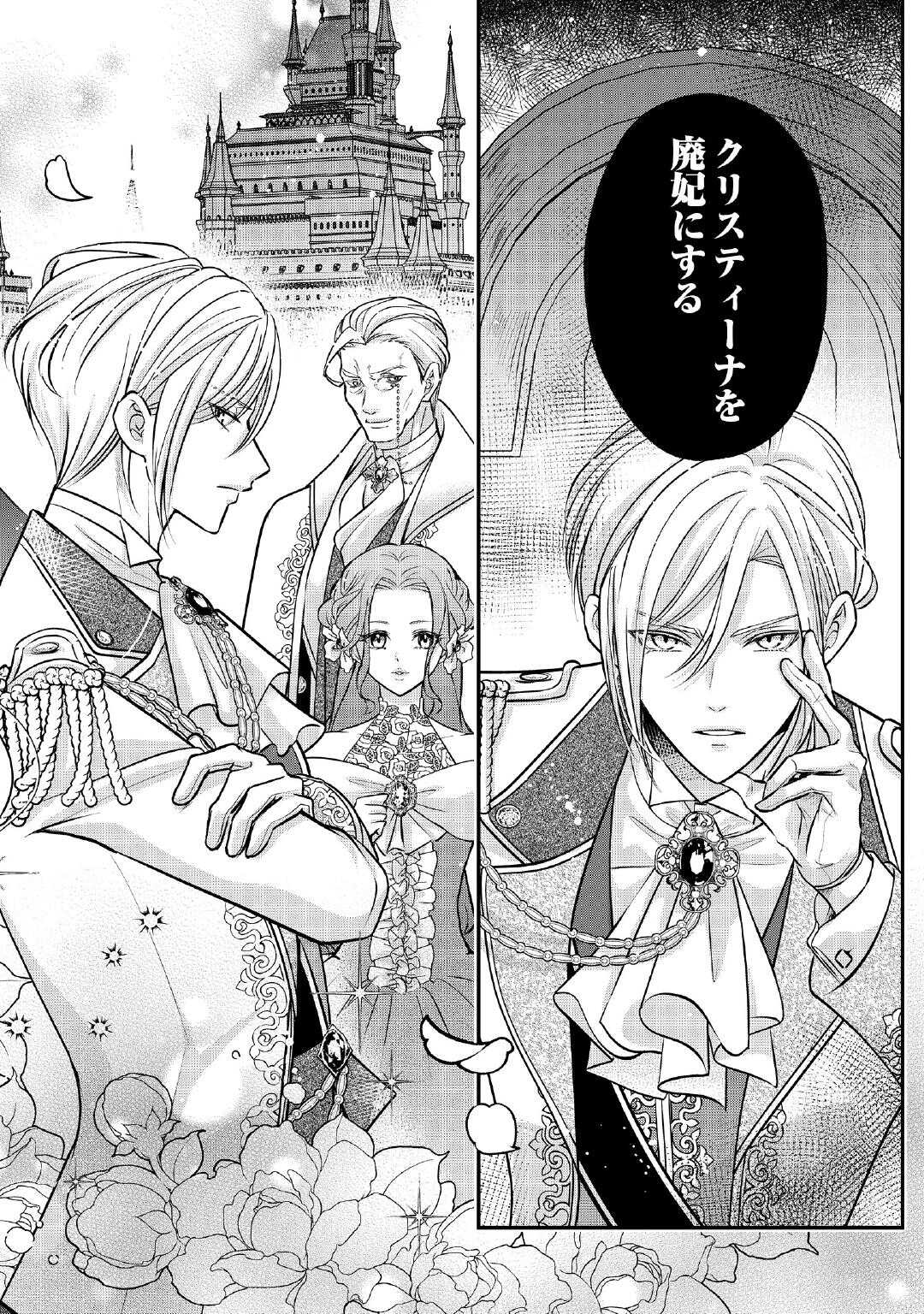 SOKUHI WA SUTERAREMASHIDA NODE Chapter 1 page 2 - nihonkuni.com
