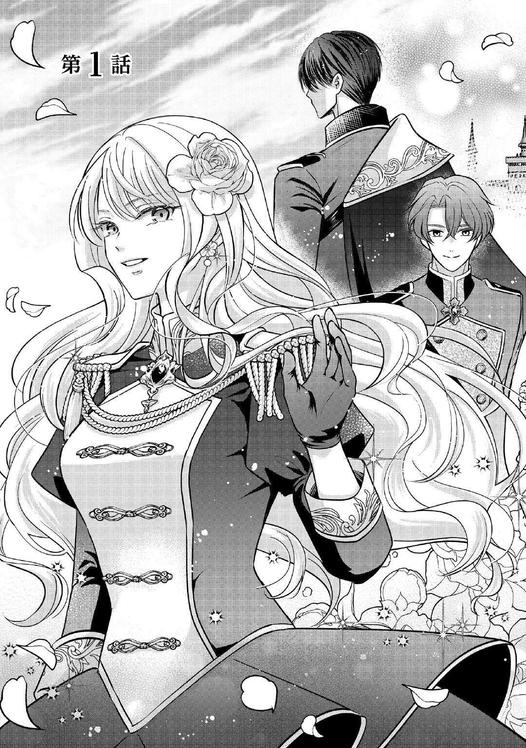 SOKUHI WA SUTERAREMASHIDA NODE Chapter 1 page 3 - nihonkuni.com