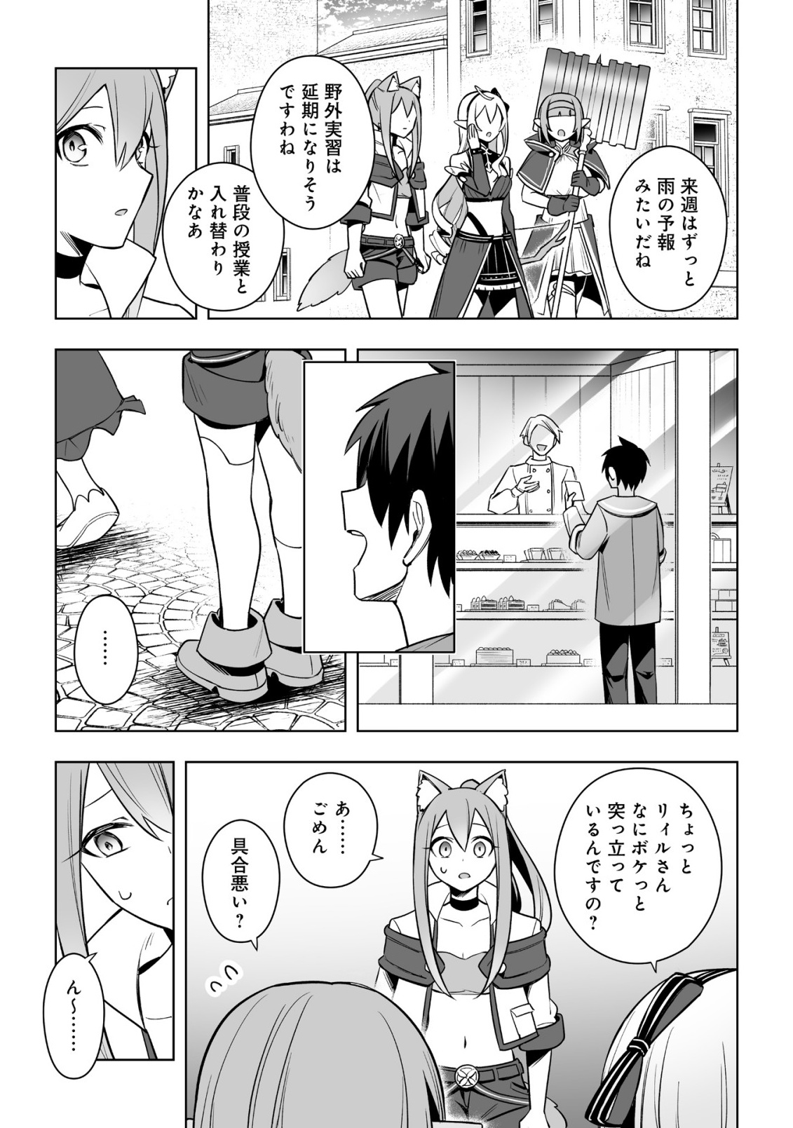 DRAGON NI SANDO HIKARETA ORE NO TENSEI SHOKUNIN LIFE (MANGA) Chap 18.2 - Pic 8