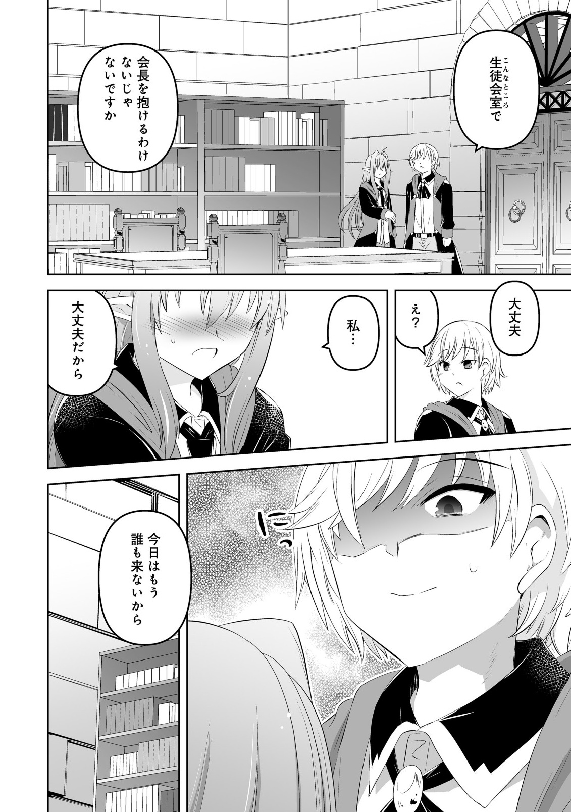 SHOUKAN WO SUBERU YAMI NO KIZOKU NI TENSEI SHITA: BISHOUJO TACHI TO NIJUU SEIKATSU NO HAREM LIFE Chapter 5.1 - Page 12