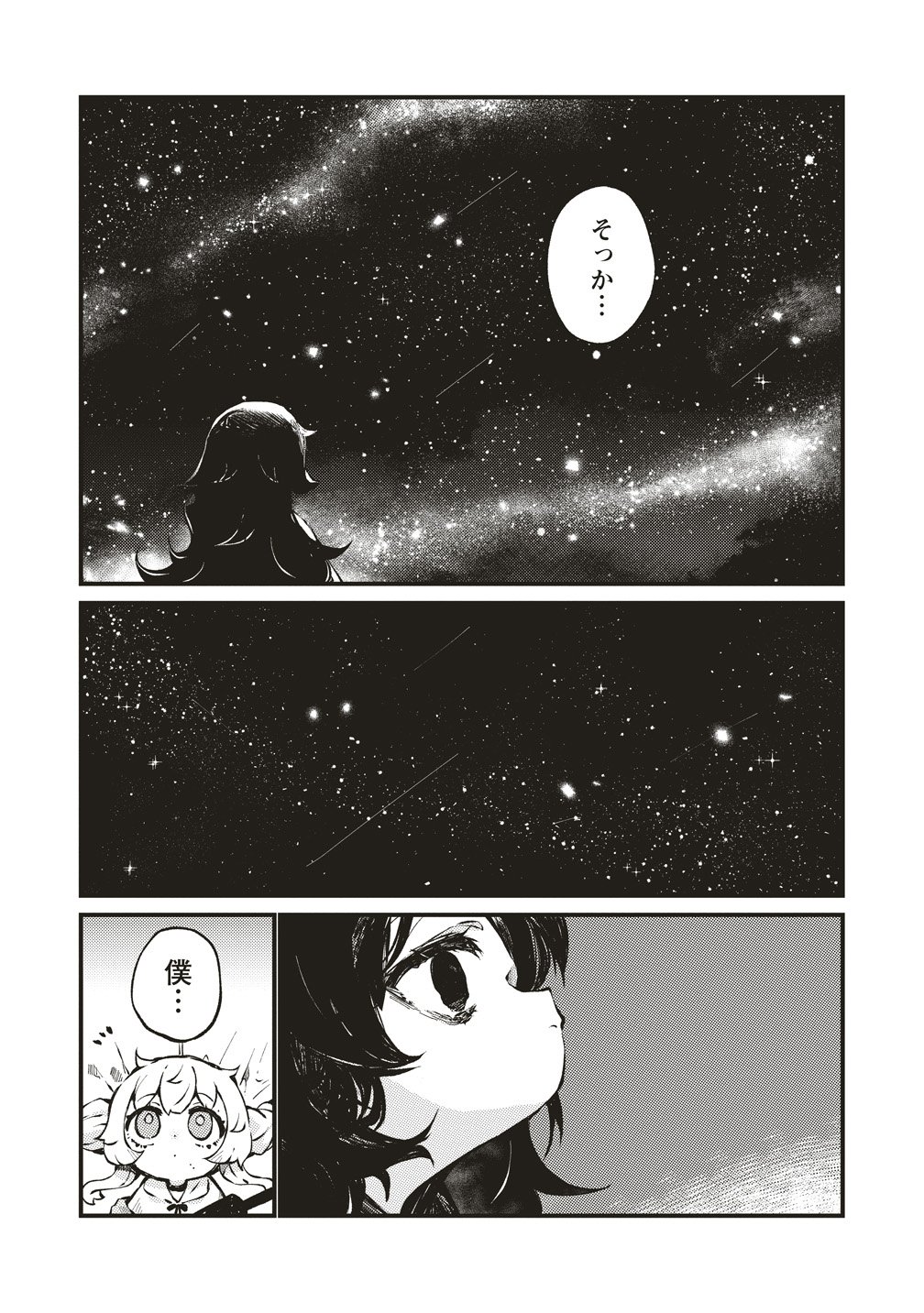 SAIHATE NO TOU, IYAHATE NO SHOUJO-TACHI Chapter 2 page 22 - nihonkuni.com