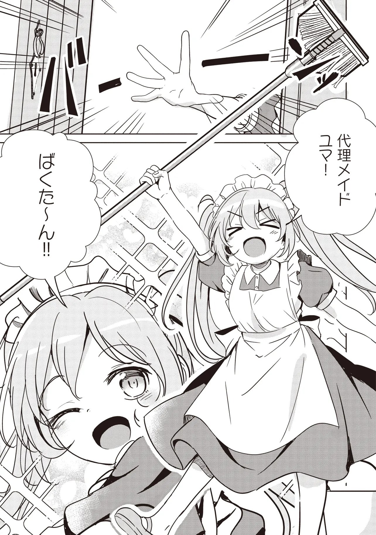 ISEKAI SAIKOUHOU NO GUILD LEADER - RAW Chapter 35.3 page 5 - nihonkuni.com