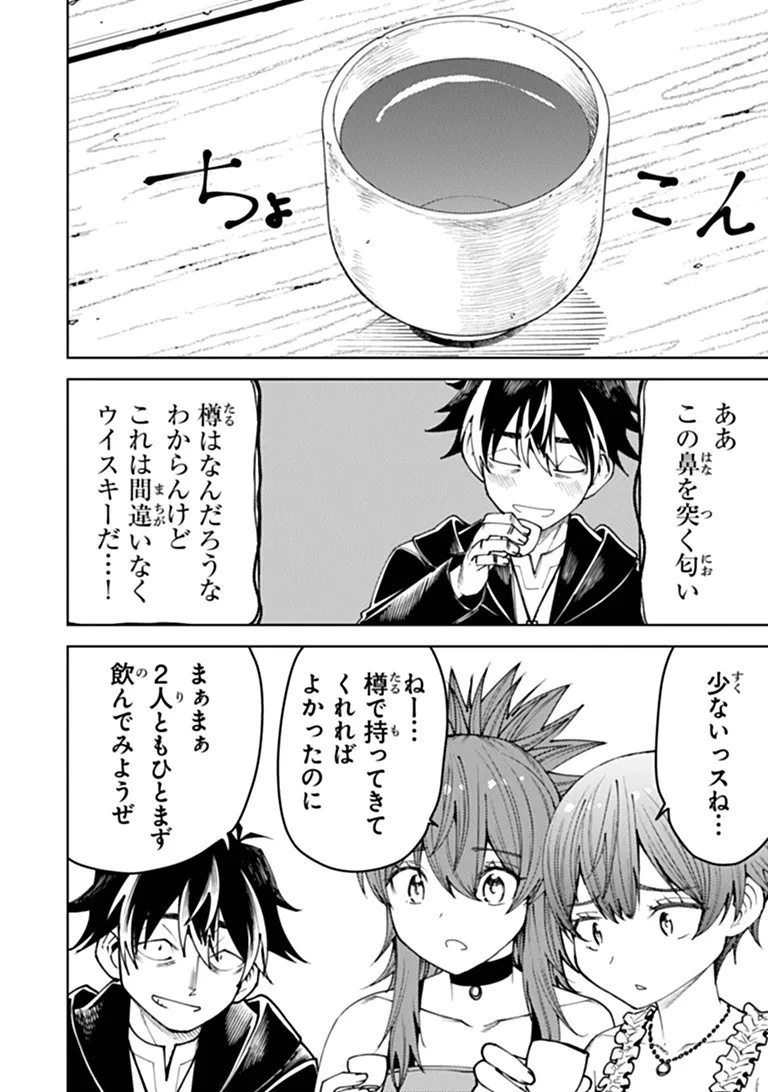 BASTARD SWORDSMAN (MANGA) Chapter 26.2 page 9 - nihonkuni.com