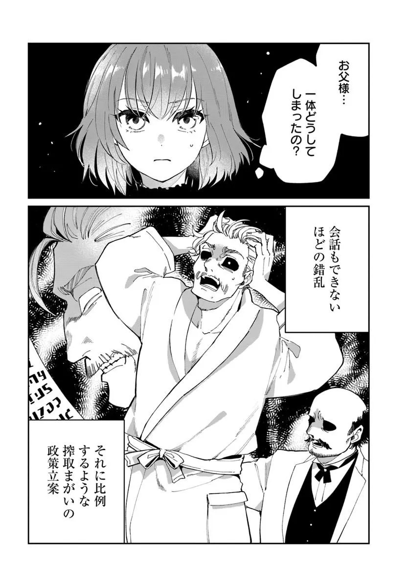 Read KABANE OU NO KIKAN Chapter 12.2 [High Quality / Full] - Page 9 - nicomanga.com