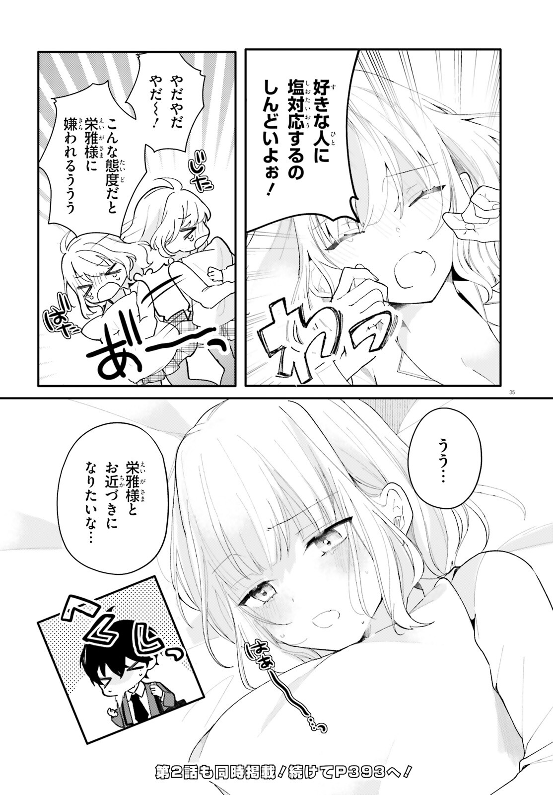 UCHI NO MAID GA CLASS NO SUKI NA KO NI NITEIRU Chap 1 - Pic 35