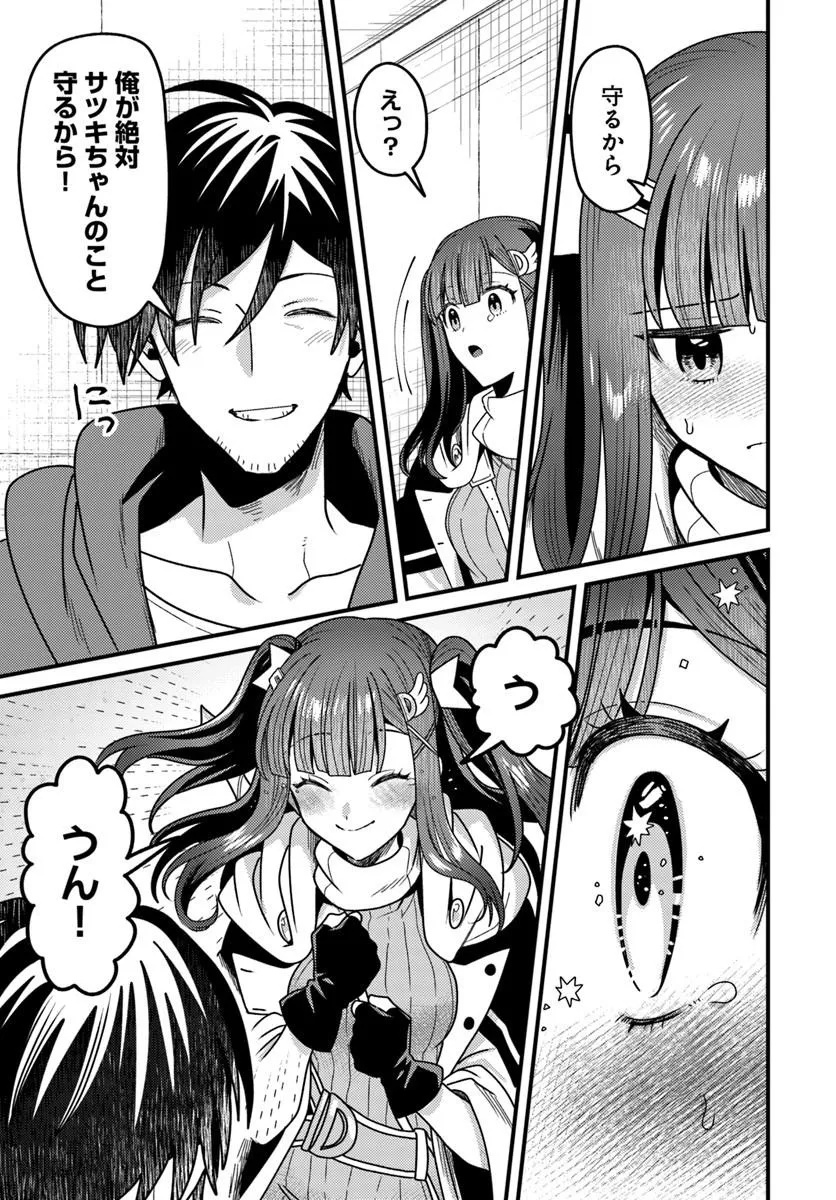 DATSUSARA SOURYO NO DUNGEON SOUSOU HAISHIN Chapter 4.4 - Page 3