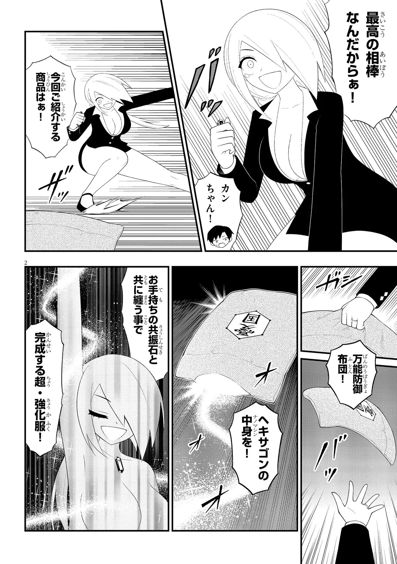 Read Ingoku Danchi Chapter 58.1 [High Quality / Full] - Page 2 - nicomanga.net